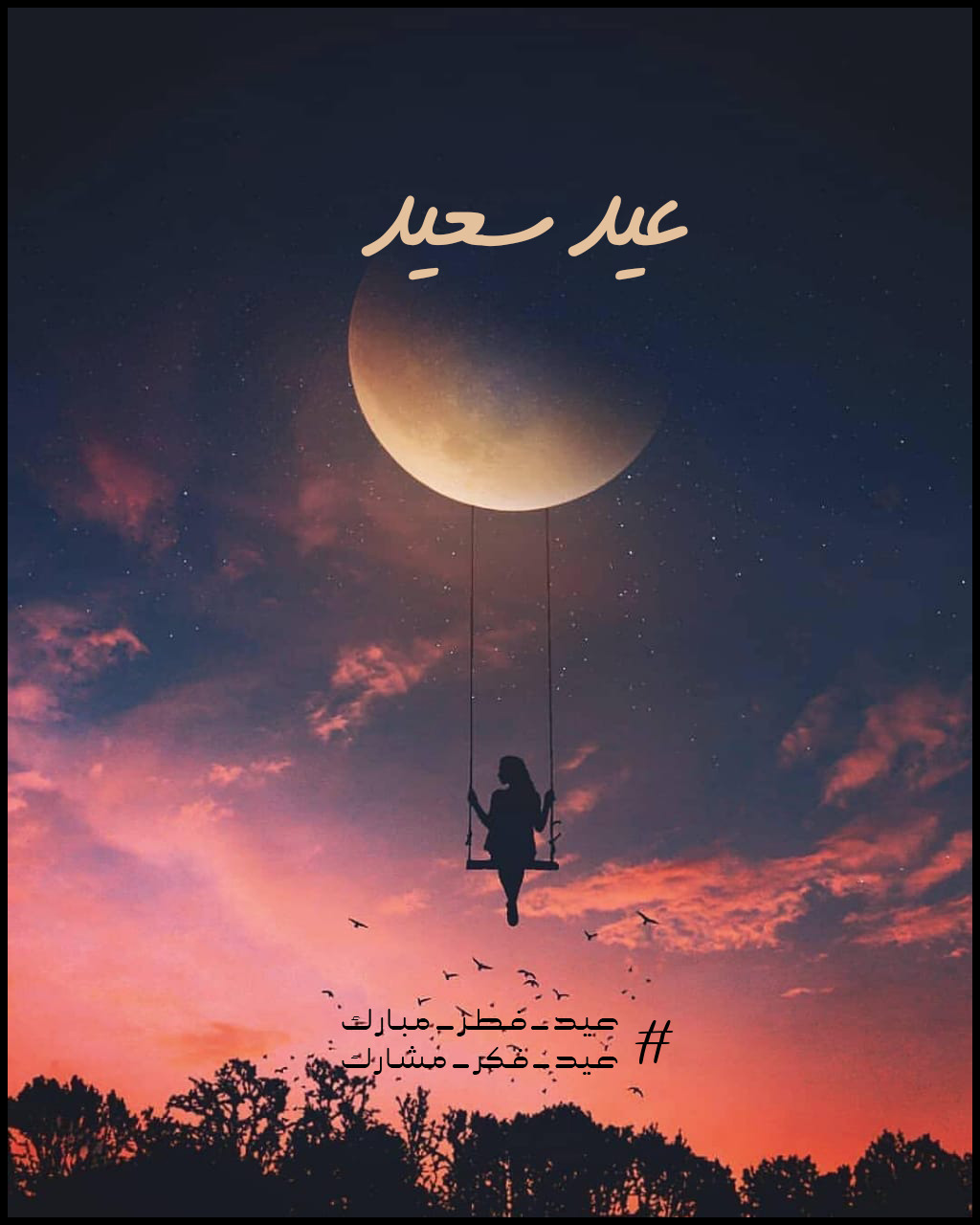 نقره لعرض الصورة في صفحة مستقلة